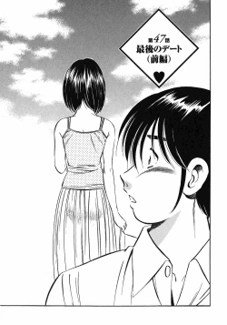 Page 87 of Motto Motto Koisuru 5 Byousen 5