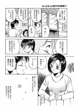 Page 94 of Motto Motto Koisuru 5 Byousen 5