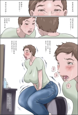 Page 9 of Haha wa Odoru