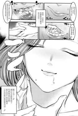 Page 14 of Hontou wa Kowai Tomodachi no Okaa-san