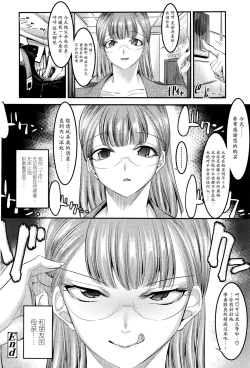 Page 31 of Hontou wa Kowai Tomodachi no Okaa-san