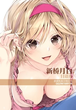 Page 32 of Hontou wa Kowai Tomodachi no Okaa-san