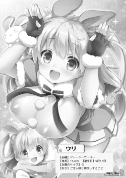 Page 21 of Usa-san no Itonami:03