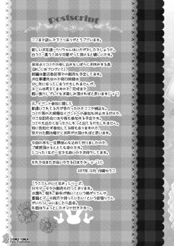 Page 22 of Usa-san no Itonami:03