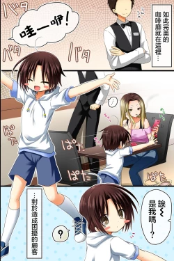 Page 31 of Tenchou no Meirei wa Zettai! Mise no Naka de wa Daremo ga Shitagai, Donna Joshi ni mo Namahame Houdai Dekichau Chikara o Te ni Ireta | 店长的命令是绝对的！得到了只要在店中，无论什麽女性都能不戴套随意做的能力