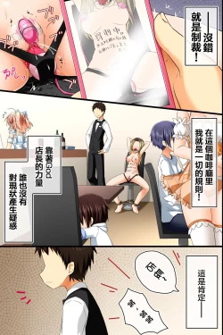 Page 36 of Tenchou no Meirei wa Zettai! Mise no Naka de wa Daremo ga Shitagai, Donna Joshi ni mo Namahame Houdai Dekichau Chikara o Te ni Ireta | 店长的命令是绝对的！得到了只要在店中，无论什麽女性都能不戴套随意做的能力