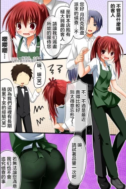 Page 37 of Tenchou no Meirei wa Zettai! Mise no Naka de wa Daremo ga Shitagai, Donna Joshi ni mo Namahame Houdai Dekichau Chikara o Te ni Ireta | 店长的命令是绝对的！得到了只要在店中，无论什麽女性都能不戴套随意做的能力