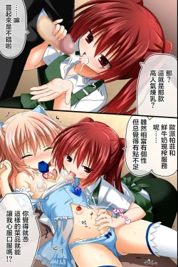 Page 38 of Tenchou no Meirei wa Zettai! Mise no Naka de wa Daremo ga Shitagai, Donna Joshi ni mo Namahame Houdai Dekichau Chikara o Te ni Ireta | 店长的命令是绝对的！得到了只要在店中，无论什麽女性都能不戴套随意做的能力