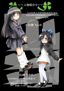 Page 10 of Fushigi SekaiNonona 35