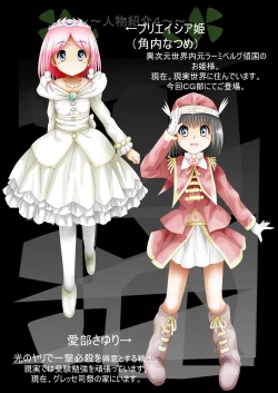 Page 11 of Fushigi SekaiNonona 35