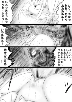 Page 139 of Fushigi SekaiNonona 35