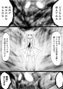 Page 13 of Fushigi SekaiNonona 35