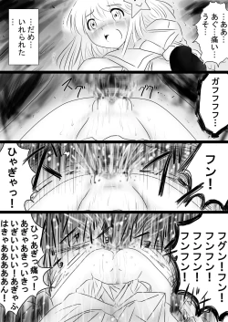 Page 141 of Fushigi SekaiNonona 35