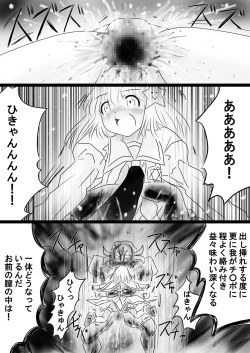Page 143 of Fushigi SekaiNonona 35