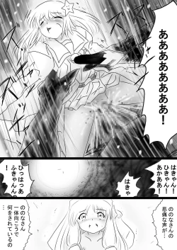 Page 144 of Fushigi SekaiNonona 35