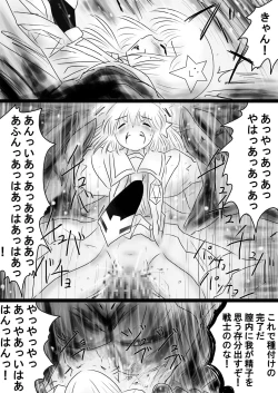 Page 145 of Fushigi SekaiNonona 35