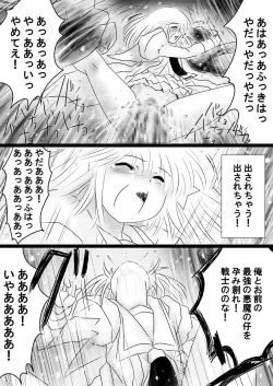 Page 146 of Fushigi SekaiNonona 35