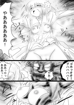 Page 151 of Fushigi SekaiNonona 35