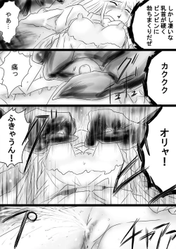 Page 153 of Fushigi SekaiNonona 35