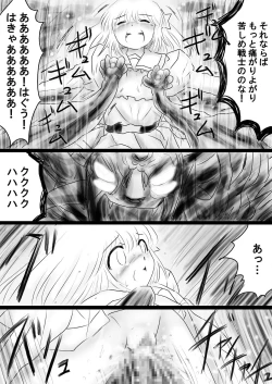 Page 159 of Fushigi SekaiNonona 35