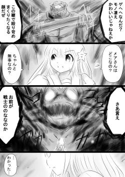 Page 15 of Fushigi SekaiNonona 35