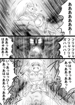 Page 160 of Fushigi SekaiNonona 35