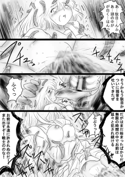 Page 167 of Fushigi SekaiNonona 35