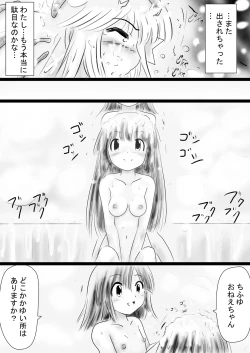 Page 169 of Fushigi SekaiNonona 35