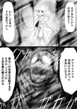 Page 16 of Fushigi SekaiNonona 35