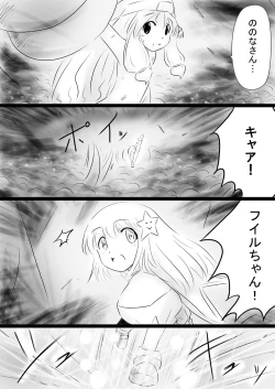 Page 18 of Fushigi SekaiNonona 35