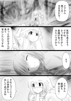 Page 21 of Fushigi SekaiNonona 35