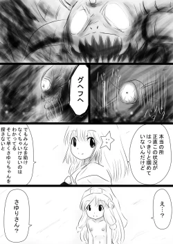 Page 26 of Fushigi SekaiNonona 35