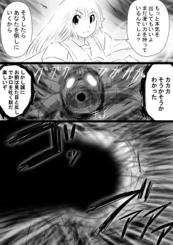 Page 37 of Fushigi SekaiNonona 35