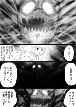 Page 42 of Fushigi SekaiNonona 35