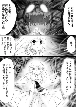 Page 43 of Fushigi SekaiNonona 35