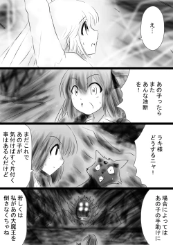 Page 49 of Fushigi SekaiNonona 35