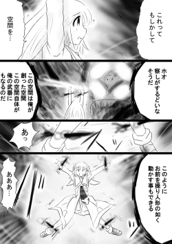 Page 51 of Fushigi SekaiNonona 35