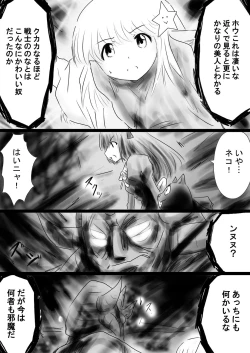 Page 54 of Fushigi SekaiNonona 35