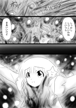Page 57 of Fushigi SekaiNonona 35