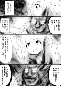 Page 58 of Fushigi SekaiNonona 35