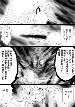 Page 59 of Fushigi SekaiNonona 35