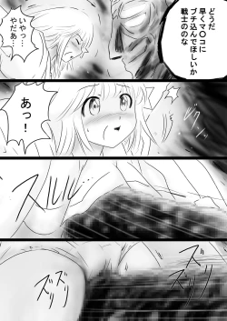 Page 61 of Fushigi SekaiNonona 35