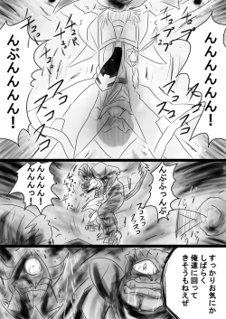 Page 63 of Fushigi SekaiNonona 35