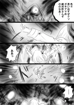 Page 64 of Fushigi SekaiNonona 35