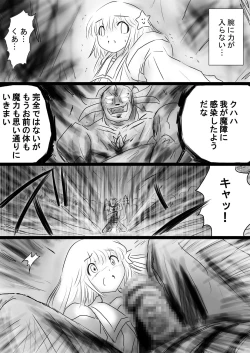 Page 66 of Fushigi SekaiNonona 35