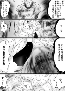 Page 67 of Fushigi SekaiNonona 35