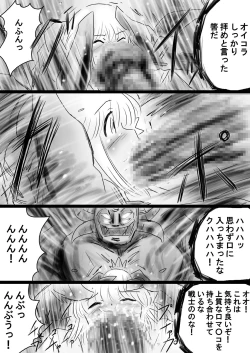 Page 68 of Fushigi SekaiNonona 35