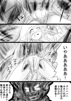 Page 72 of Fushigi SekaiNonona 35