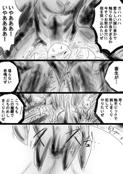 Page 73 of Fushigi SekaiNonona 35