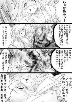 Page 74 of Fushigi SekaiNonona 35